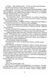 Крихка рівновага Книга 2 Ціна (цена) 177.50грн. | придбати  купити (купить) Крихка рівновага Книга 2 доставка по Украине, купить книгу, детские игрушки, компакт диски 5