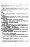 Крихка рівновага Книга 2 Ціна (цена) 177.50грн. | придбати  купити (купить) Крихка рівновага Книга 2 доставка по Украине, купить книгу, детские игрушки, компакт диски 6