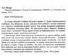 Крихка рівновага Книга 2 Ціна (цена) 177.50грн. | придбати  купити (купить) Крихка рівновага Книга 2 доставка по Украине, купить книгу, детские игрушки, компакт диски 1