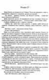 Крихка рівновага Книга 2 Ціна (цена) 177.50грн. | придбати  купити (купить) Крихка рівновага Книга 2 доставка по Украине, купить книгу, детские игрушки, компакт диски 2