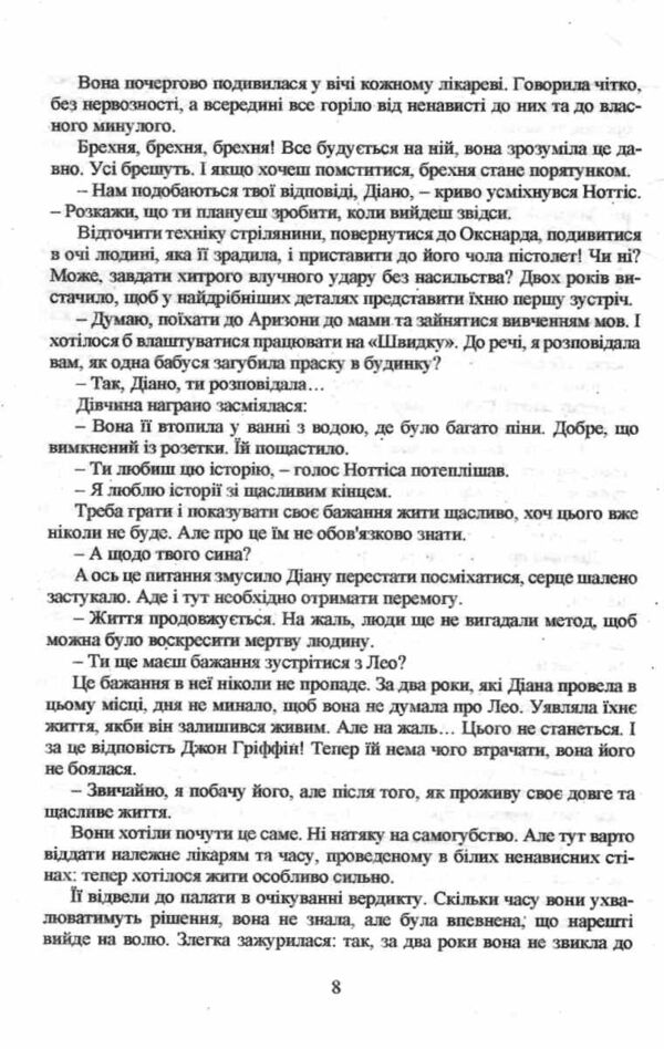 Крихка рівновага Книга 3 Ціна (цена) 177.50грн. | придбати  купити (купить) Крихка рівновага Книга 3 доставка по Украине, купить книгу, детские игрушки, компакт диски 5