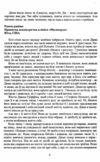 Крихка рівновага Книга 3 Ціна (цена) 177.50грн. | придбати  купити (купить) Крихка рівновага Книга 3 доставка по Украине, купить книгу, детские игрушки, компакт диски 3