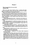 Крихка рівновага Книга 3 Ціна (цена) 177.50грн. | придбати  купити (купить) Крихка рівновага Книга 3 доставка по Украине, купить книгу, детские игрушки, компакт диски 2