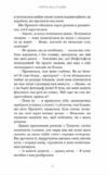 Втеча від Гудіні По сліду Джека-Різника книга 3 Ціна (цена) 441.40грн. | придбати  купити (купить) Втеча від Гудіні По сліду Джека-Різника книга 3 доставка по Украине, купить книгу, детские игрушки, компакт диски 8
