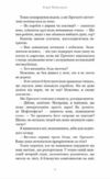 Втеча від Гудіні По сліду Джека-Різника книга 3 Ціна (цена) 441.40грн. | придбати  купити (купить) Втеча від Гудіні По сліду Джека-Різника книга 3 доставка по Украине, купить книгу, детские игрушки, компакт диски 7