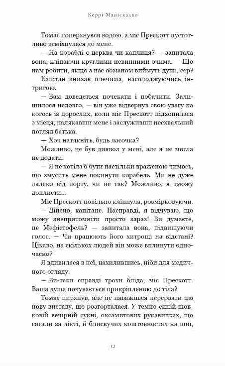 Втеча від Гудіні По сліду Джека-Різника книга 3 Ціна (цена) 441.40грн. | придбати  купити (купить) Втеча від Гудіні По сліду Джека-Різника книга 3 доставка по Украине, купить книгу, детские игрушки, компакт диски 7