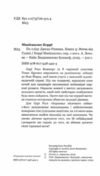 Втеча від Гудіні По сліду Джека-Різника книга 3 Ціна (цена) 441.40грн. | придбати  купити (купить) Втеча від Гудіні По сліду Джека-Різника книга 3 доставка по Украине, купить книгу, детские игрушки, компакт диски 2