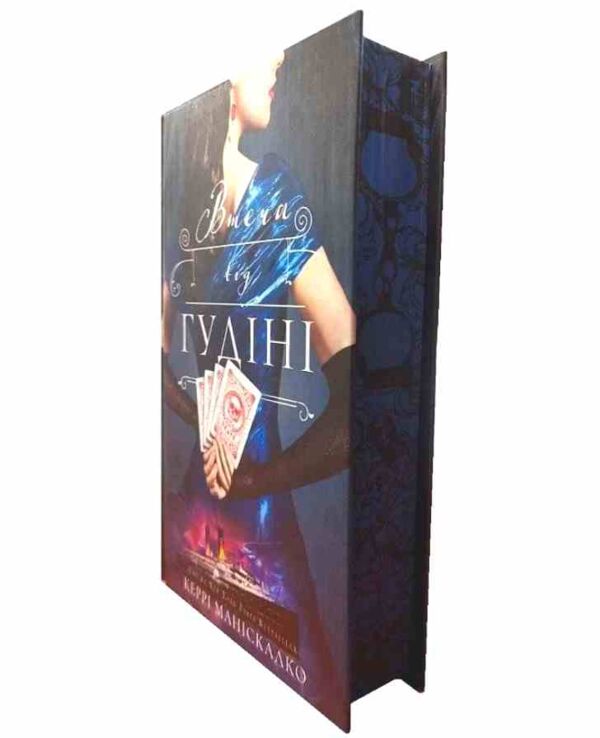 Втеча від Гудіні По сліду Джека-Різника книга 3 Ціна (цена) 441.40грн. | придбати  купити (купить) Втеча від Гудіні По сліду Джека-Різника книга 3 доставка по Украине, купить книгу, детские игрушки, компакт диски 1