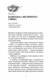 Втеча від Гудіні По сліду Джека-Різника книга 3 Ціна (цена) 441.40грн. | придбати  купити (купить) Втеча від Гудіні По сліду Джека-Різника книга 3 доставка по Украине, купить книгу, детские игрушки, компакт диски 4