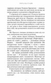 Втеча від Гудіні По сліду Джека-Різника книга 3 Ціна (цена) 441.40грн. | придбати  купити (купить) Втеча від Гудіні По сліду Джека-Різника книга 3 доставка по Украине, купить книгу, детские игрушки, компакт диски 6