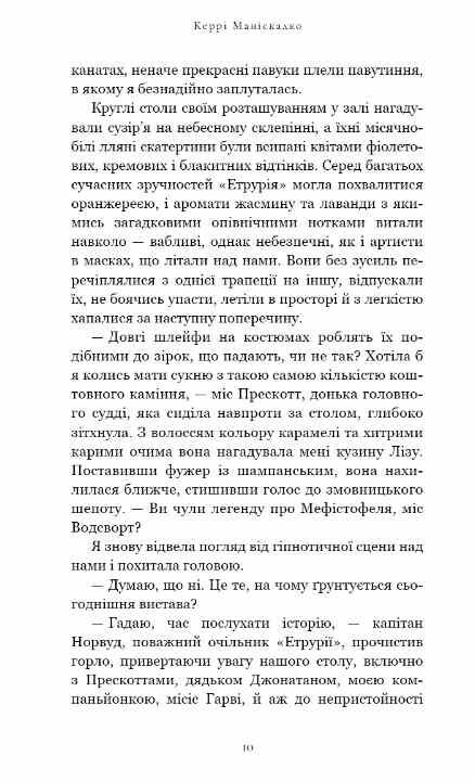 Втеча від Гудіні По сліду Джека-Різника книга 3 Ціна (цена) 441.40грн. | придбати  купити (купить) Втеча від Гудіні По сліду Джека-Різника книга 3 доставка по Украине, купить книгу, детские игрушки, компакт диски 5