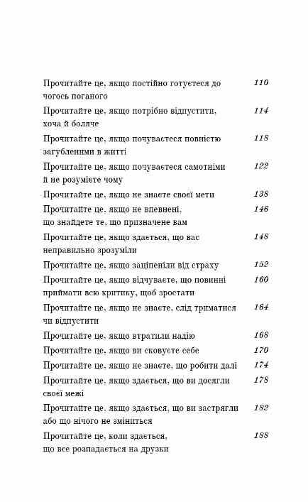 Життя яке на вас чекає Ціна (цена) 210.70грн. | придбати  купити (купить) Життя яке на вас чекає доставка по Украине, купить книгу, детские игрушки, компакт диски 3