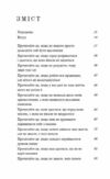 Життя яке на вас чекає Ціна (цена) 210.70грн. | придбати  купити (купить) Життя яке на вас чекає доставка по Украине, купить книгу, детские игрушки, компакт диски 2