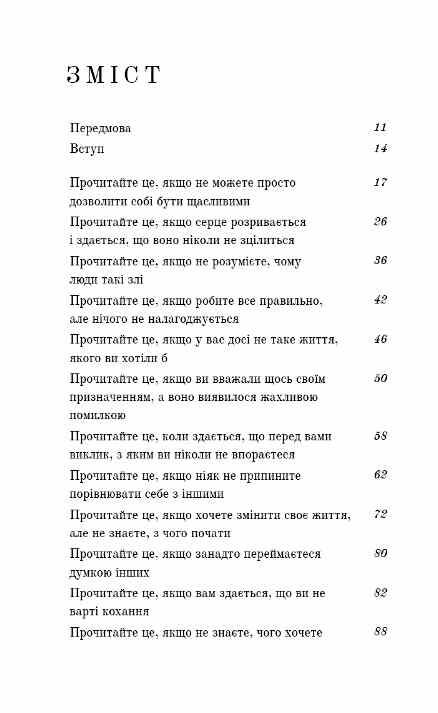 Життя яке на вас чекає Ціна (цена) 210.70грн. | придбати  купити (купить) Життя яке на вас чекає доставка по Украине, купить книгу, детские игрушки, компакт диски 2