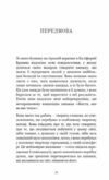 Життя яке на вас чекає Ціна (цена) 210.70грн. | придбати  купити (купить) Життя яке на вас чекає доставка по Украине, купить книгу, детские игрушки, компакт диски 4