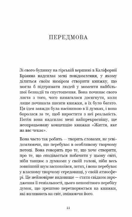 Життя яке на вас чекає Ціна (цена) 210.70грн. | придбати  купити (купить) Життя яке на вас чекає доставка по Украине, купить книгу, детские игрушки, компакт диски 4