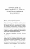Життя яке на вас чекає Ціна (цена) 210.70грн. | придбати  купити (купить) Життя яке на вас чекає доставка по Украине, купить книгу, детские игрушки, компакт диски 7