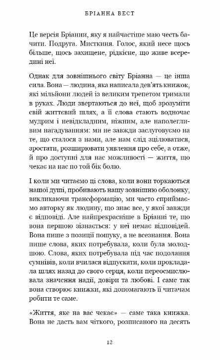 Життя яке на вас чекає Ціна (цена) 210.70грн. | придбати  купити (купить) Життя яке на вас чекає доставка по Украине, купить книгу, детские игрушки, компакт диски 5