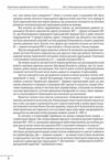 Геральдика середньовічної Руси України Том І Ціна (цена) 1 684.40грн. | придбати  купити (купить) Геральдика середньовічної Руси України Том І доставка по Украине, купить книгу, детские игрушки, компакт диски 7
