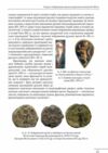 Геральдика середньовічної Руси України Том І Ціна (цена) 1 684.40грн. | придбати  купити (купить) Геральдика середньовічної Руси України Том І доставка по Украине, купить книгу, детские игрушки, компакт диски 10