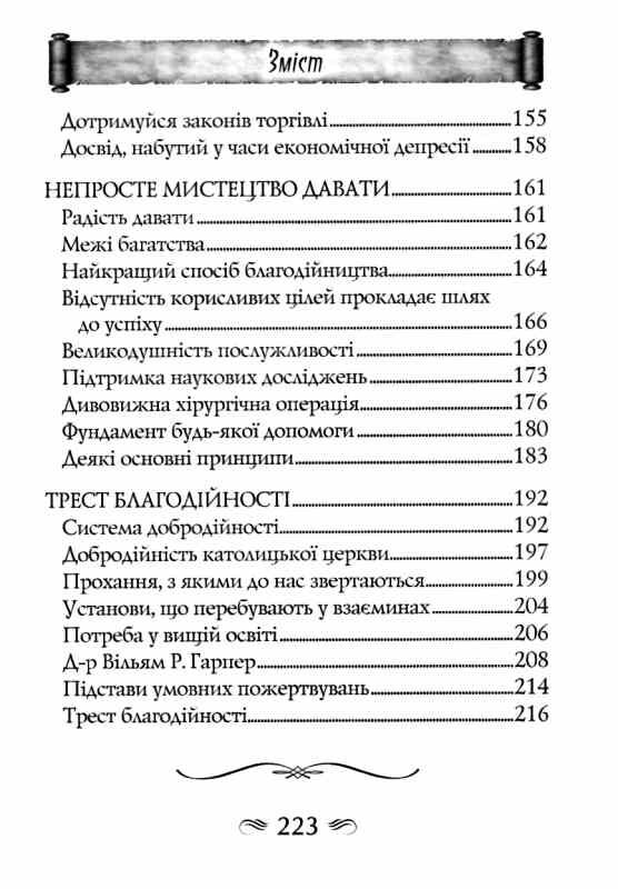 Як я заробив 500 мілліонів доларів мемуари мільярдера Ціна (цена) 201.70грн. | придбати  купити (купить) Як я заробив 500 мілліонів доларів мемуари мільярдера доставка по Украине, купить книгу, детские игрушки, компакт диски 4