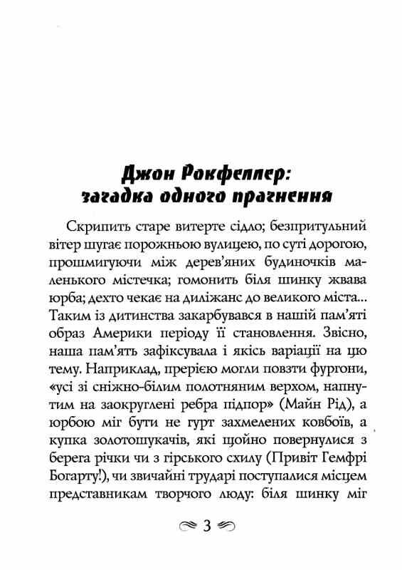 Як я заробив 500 мілліонів доларів мемуари мільярдера Ціна (цена) 201.70грн. | придбати  купити (купить) Як я заробив 500 мілліонів доларів мемуари мільярдера доставка по Украине, купить книгу, детские игрушки, компакт диски 5