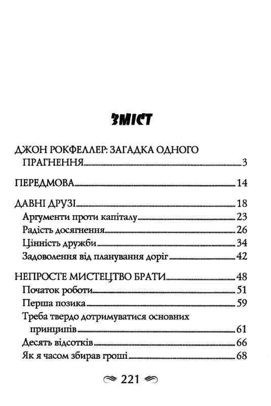 Як я заробив 500 мілліонів доларів мемуари мільярдера Ціна (цена) 201.70грн. | придбати  купити (купить) Як я заробив 500 мілліонів доларів мемуари мільярдера доставка по Украине, купить книгу, детские игрушки, компакт диски 2