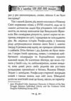 Як я заробив 500 мілліонів доларів мемуари мільярдера Ціна (цена) 201.70грн. | придбати  купити (купить) Як я заробив 500 мілліонів доларів мемуари мільярдера доставка по Украине, купить книгу, детские игрушки, компакт диски 8