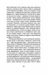 Вартові Кордонів і Меж Посвята меча Ціна (цена) 391.90грн. | придбати  купити (купить) Вартові Кордонів і Меж Посвята меча доставка по Украине, купить книгу, детские игрушки, компакт диски 8