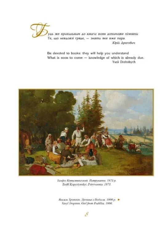 Україна. Краса і мудрість (жовта) Ціна (цена) 3 150.00грн. | придбати  купити (купить) Україна. Краса і мудрість (жовта) доставка по Украине, купить книгу, детские игрушки, компакт диски 1