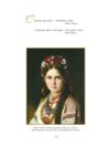 Україна. Краса і мудрість (жовта) Ціна (цена) 3 150.00грн. | придбати купити (купить) Україна. Краса і мудрість (жовта) доставка по Украине, купить книгу, детские игрушки, компакт диски 4 Україна. Краса і мудрість (жовта) Ціна (цена) 3 150.00грн. | придбати купити (купить) Україна. Краса і мудрість (жовта) доставка по Украине, купить книгу, детские игрушки, компакт диски 4