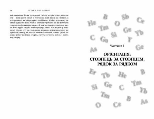 Ложка що зникає Ціна (цена) 343.60грн. | придбати  купити (купить) Ложка що зникає доставка по Украине, купить книгу, детские игрушки, компакт диски 5