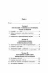 Ложка що зникає Ціна (цена) 343.60грн. | придбати  купити (купить) Ложка що зникає доставка по Украине, купить книгу, детские игрушки, компакт диски 1