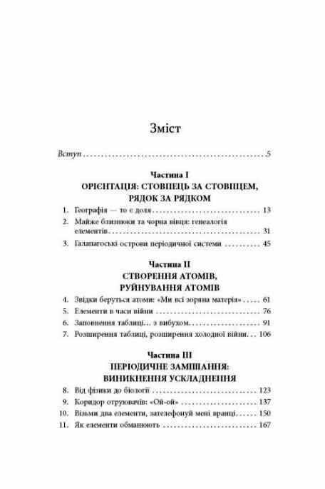 Ложка що зникає Ціна (цена) 343.60грн. | придбати  купити (купить) Ложка що зникає доставка по Украине, купить книгу, детские игрушки, компакт диски 1
