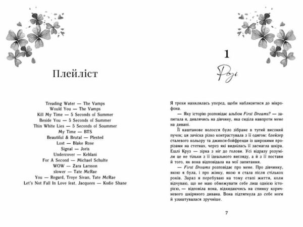 Самотнє серце Книга 1 Ціна (цена) 470.00грн. | придбати  купити (купить) Самотнє серце Книга 1 доставка по Украине, купить книгу, детские игрушки, компакт диски 3