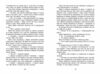 Самотнє серце Книга 1 Ціна (цена) 470.00грн. | придбати  купити (купить) Самотнє серце Книга 1 доставка по Украине, купить книгу, детские игрушки, компакт диски 7