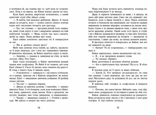 Самотнє серце Книга 1 Ціна (цена) 470.00грн. | придбати  купити (купить) Самотнє серце Книга 1 доставка по Украине, купить книгу, детские игрушки, компакт диски 7