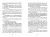 Самотнє серце Книга 1 Ціна (цена) 470.00грн. | придбати  купити (купить) Самотнє серце Книга 1 доставка по Украине, купить книгу, детские игрушки, компакт диски 5