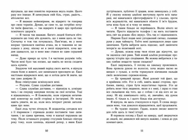 Самотнє серце Книга 1 Ціна (цена) 470.00грн. | придбати  купити (купить) Самотнє серце Книга 1 доставка по Украине, купить книгу, детские игрушки, компакт диски 5