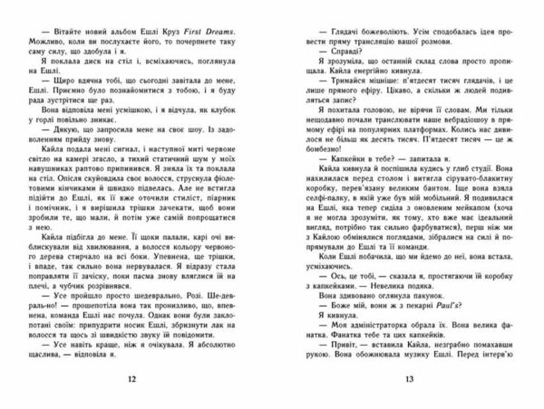 Самотнє серце Книга 1 Ціна (цена) 470.00грн. | придбати  купити (купить) Самотнє серце Книга 1 доставка по Украине, купить книгу, детские игрушки, компакт диски 6