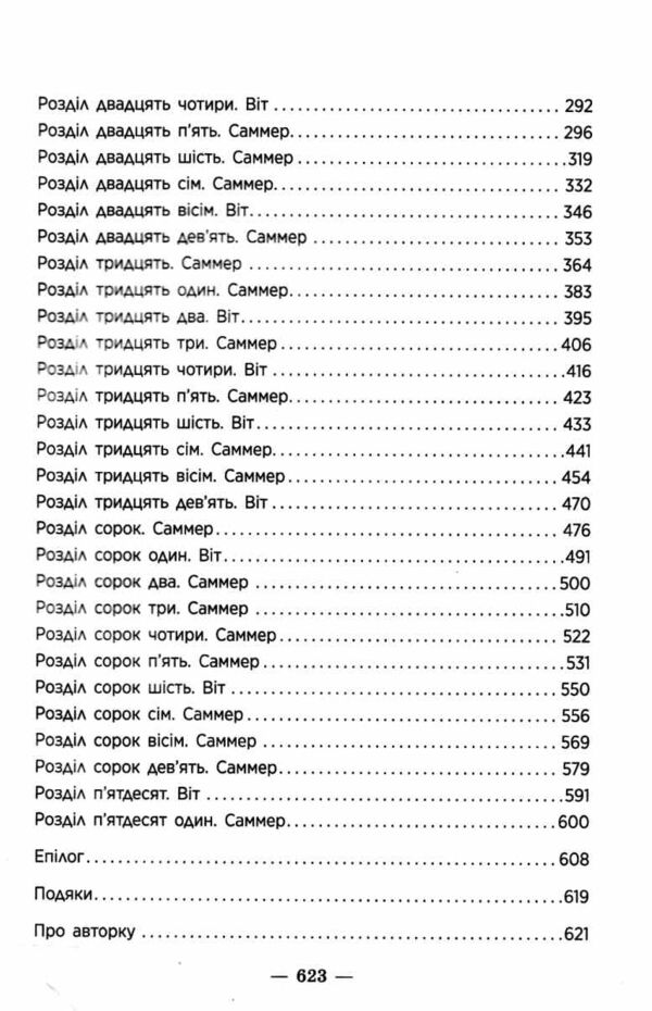 Те що я хотіла сказати але так і не змогла Ціна (цена) 474.00грн. | придбати  купити (купить) Те що я хотіла сказати але так і не змогла доставка по Украине, купить книгу, детские игрушки, компакт диски 2