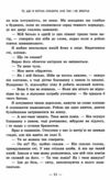 Те що я хотіла сказати але так і не змогла Ціна (цена) 474.00грн. | придбати  купити (купить) Те що я хотіла сказати але так і не змогла доставка по Украине, купить книгу, детские игрушки, компакт диски 6