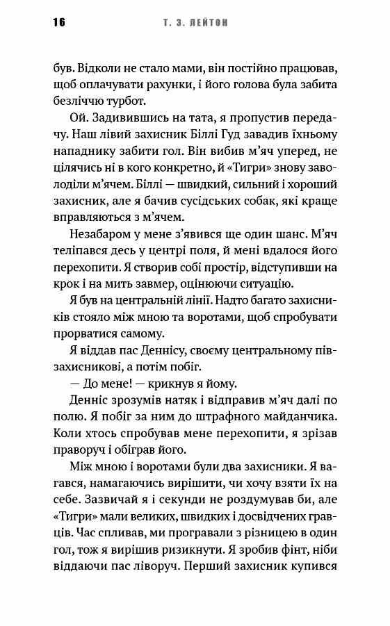 Академія книга 1 Ціна (цена) 296.90грн. | придбати  купити (купить) Академія книга 1 доставка по Украине, купить книгу, детские игрушки, компакт диски 7