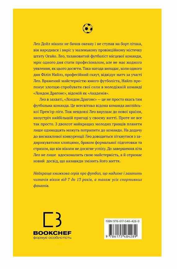 Академія книга 1 Ціна (цена) 296.90грн. | придбати  купити (купить) Академія книга 1 доставка по Украине, купить книгу, детские игрушки, компакт диски 8