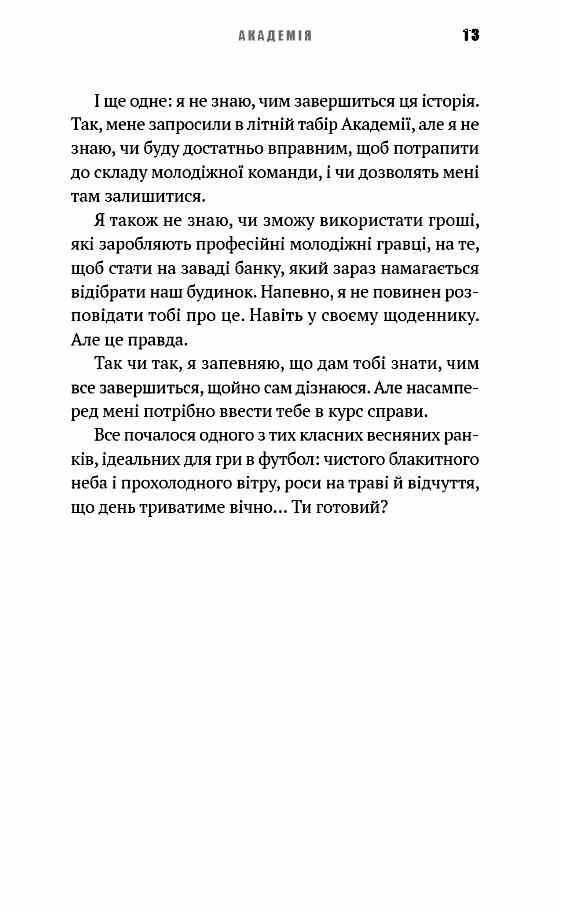 Академія книга 1 Ціна (цена) 296.90грн. | придбати  купити (купить) Академія книга 1 доставка по Украине, купить книгу, детские игрушки, компакт диски 4
