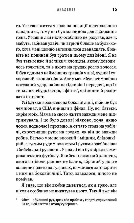 Академія книга 1 Ціна (цена) 296.90грн. | придбати  купити (купить) Академія книга 1 доставка по Украине, купить книгу, детские игрушки, компакт диски 6