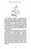 Продуктивність без турбот Як зосереджуватися на важливих речах 9786175483855 Ціна (цена) 279.20грн. | придбати купити (купить) Продуктивність без турбот Як зосереджуватися на важливих речах 9786175483855 доставка по Украине, купить книгу, детские игрушки, компакт диски 7 Продуктивність без турбот Як зосереджуватися на важливих речах 9786175483855 Ціна (цена) 279.20грн. | придбати купити (купить) Продуктивність без турбот Як зосереджуватися на важливих речах 9786175483855 доставка по Украине, купить книгу, детские игрушки, компакт диски 7
