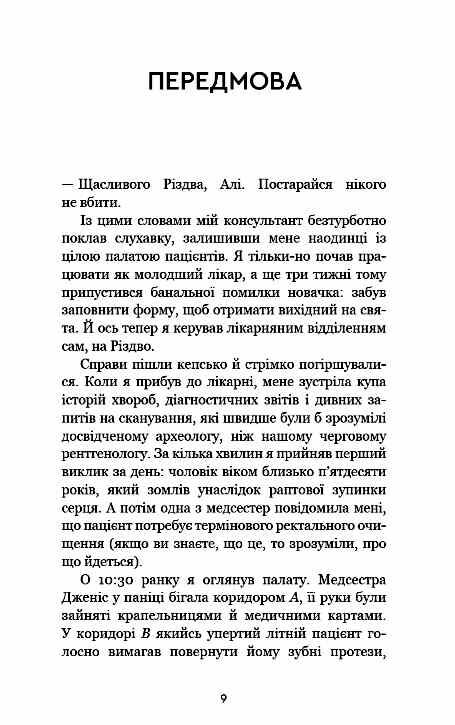 Продуктивність без турбот Як зосереджуватися на важливих речах 9786175483855 Ціна (цена) 279.20грн. | придбати  купити (купить) Продуктивність без турбот Як зосереджуватися на важливих речах 9786175483855 доставка по Украине, купить книгу, детские игрушки, компакт диски 2
