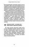 Продуктивність без турбот Як зосереджуватися на важливих речах 9786175483855 Ціна (цена) 279.20грн. | придбати купити (купить) Продуктивність без турбот Як зосереджуватися на важливих речах 9786175483855 доставка по Украине, купить книгу, детские игрушки, компакт диски 9 Продуктивність без турбот Як зосереджуватися на важливих речах 9786175483855 Ціна (цена) 279.20грн. | придбати купити (купить) Продуктивність без турбот Як зосереджуватися на важливих речах 9786175483855 доставка по Украине, купить книгу, детские игрушки, компакт диски 9