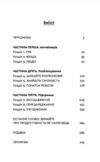 Продуктивність без турбот Як зосереджуватися на важливих речах 9786175483855 Ціна (цена) 279.20грн. | придбати купити (купить) Продуктивність без турбот Як зосереджуватися на важливих речах 9786175483855 доставка по Украине, купить книгу, детские игрушки, компакт диски 1 Продуктивність без турбот Як зосереджуватися на важливих речах 9786175483855 Ціна (цена) 279.20грн. | придбати купити (купить) Продуктивність без турбот Як зосереджуватися на важливих речах 9786175483855 доставка по Украине, купить книгу, детские игрушки, компакт диски 1